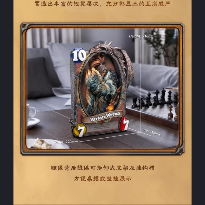 HEX Collectibles - Varian Wrynn Frame
