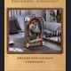 HEX Collectibles - Varian Wrynn Frame