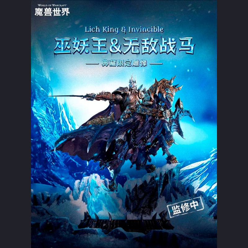 Blizzard Collectibles - Lich King Arthas on Invincible