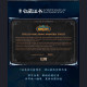 Blizzard Collectibles - Lich King Arthas on Invincible