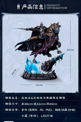 Blizzard Collectibles - Lich King Arthas on Invincible