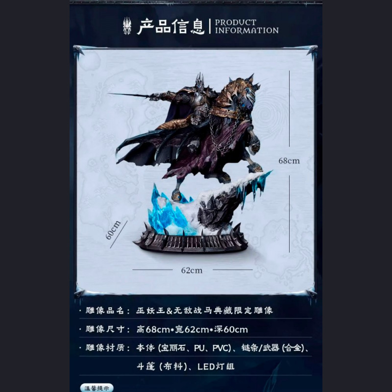 Blizzard Collectibles - Lich King Arthas on Invincible