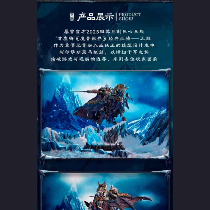 Blizzard Collectibles - Lich King Arthas on Invincible