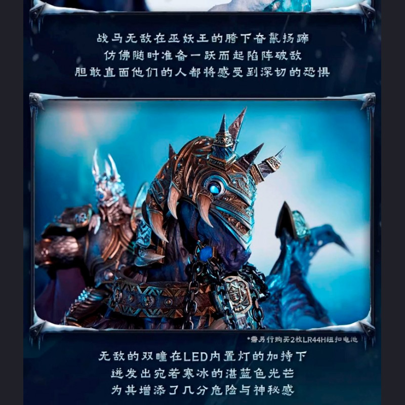 Blizzard Collectibles - Lich King Arthas on Invincible