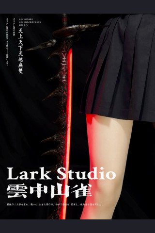 LARK Studio - Long Sword – Monster Hunter (Iceborne)
