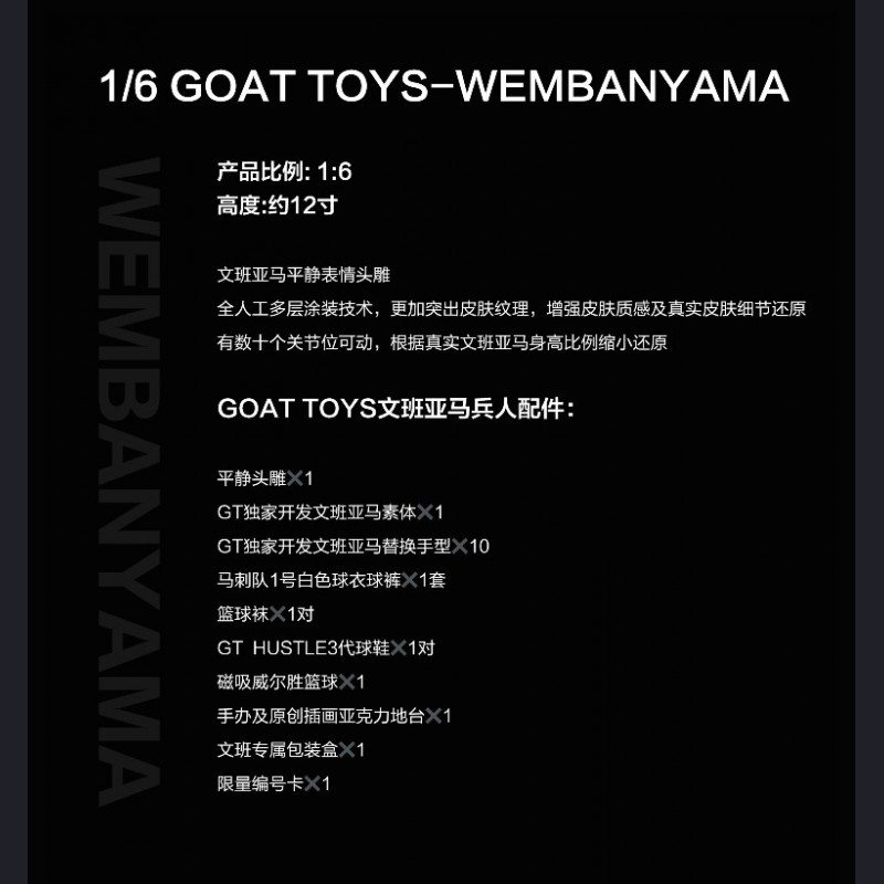 Goat Studio - Wembanyama (Action figure) - NBA