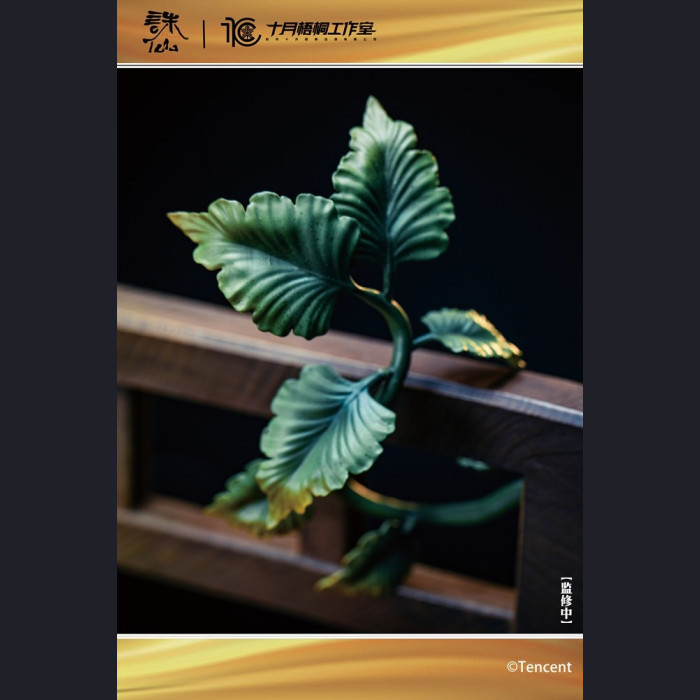 十月梧桐 - Jin Pinger - Jade Dynasty