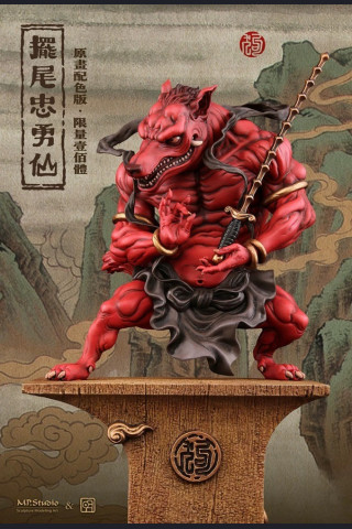 MP Studio - Dog God (摆尾忠勇仙) - 12 Zodiacs