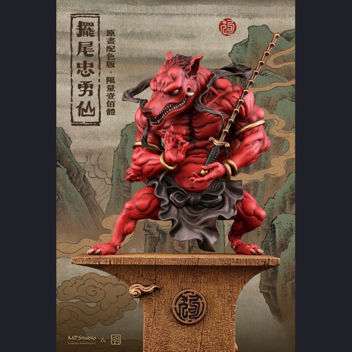 MP Studio - Dog God (摆尾忠勇仙) - 12 Zodiacs