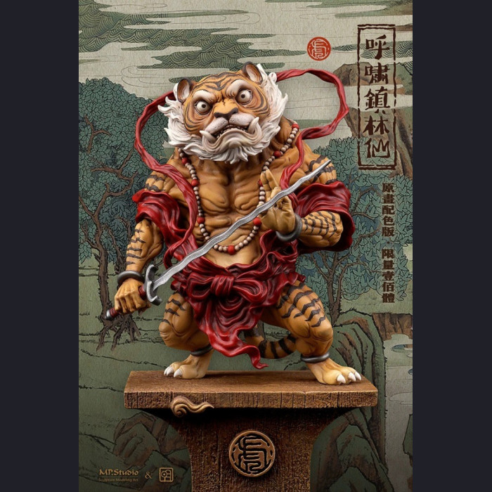 MP Studio - Tiger God (呼啸镇林仙) – 12 Zodiacs