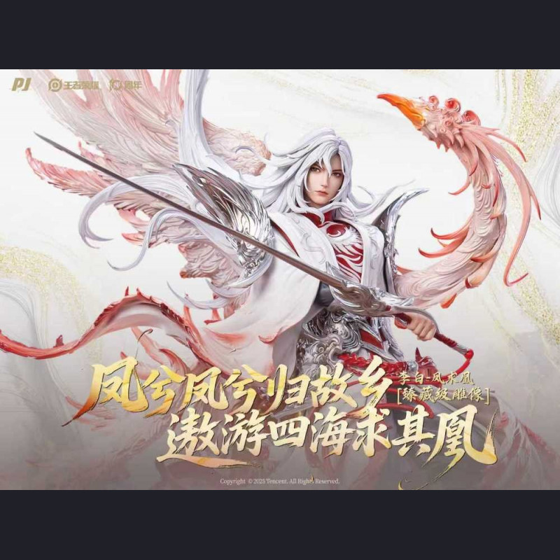 PIJI - Li Bai - Honor of Kings