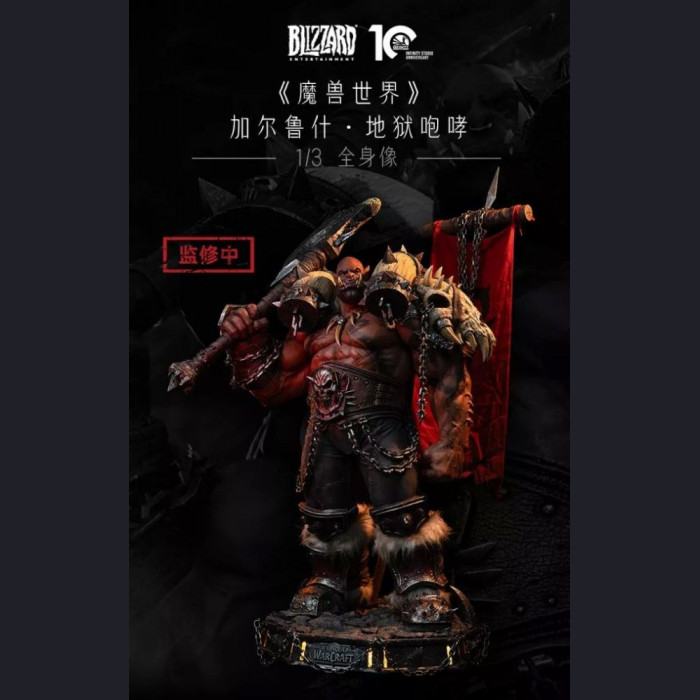 Infinity Studio - Garrosh Hellscream – World of Warcraft