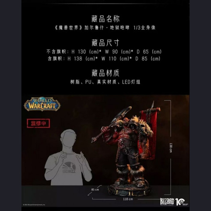 Infinity Studio - Garrosh Hellscream – World of Warcraft