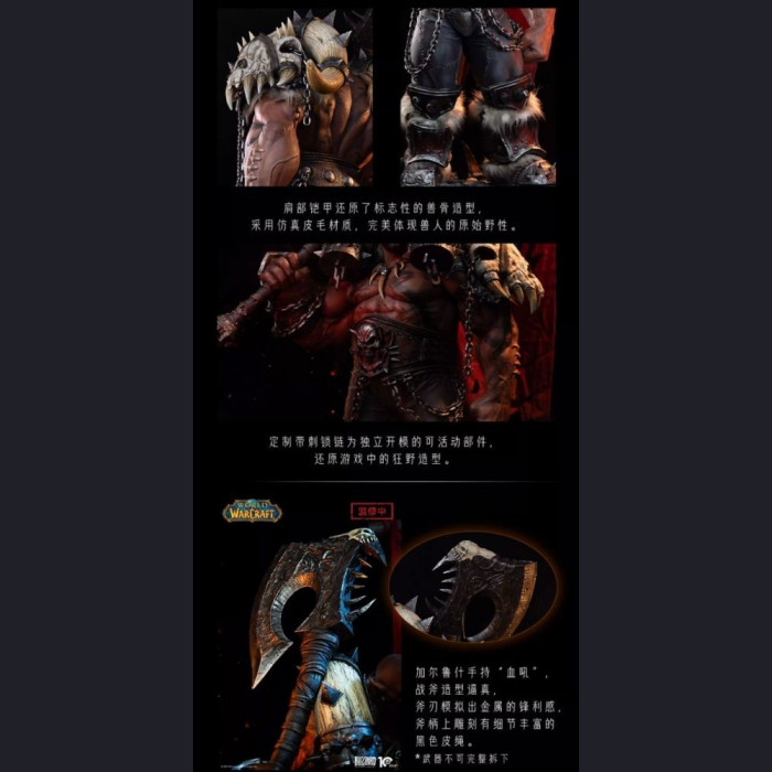 Infinity Studio - Garrosh Hellscream – World of Warcraft