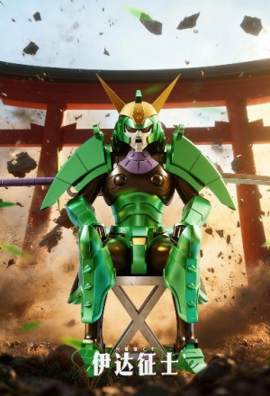 Beidou Studio - Seiji Date – Samurai Troopers