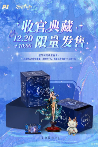 PIJI - Yun Wangshu - Eclipse of Illusion