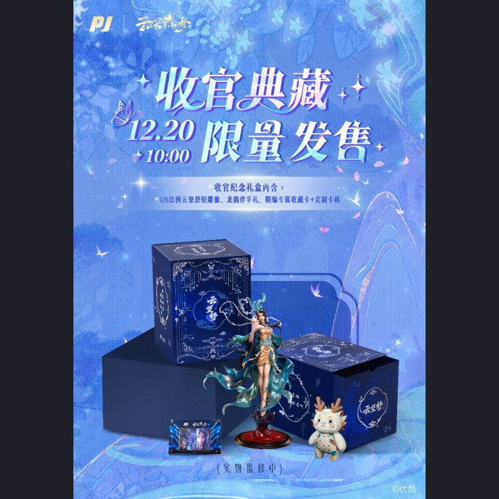 PIJI - Yun Wangshu - Eclipse of Illusion