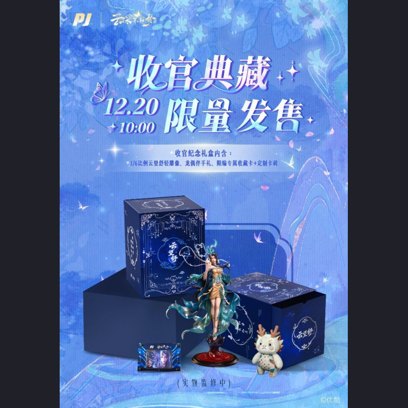 PIJI - Yun Wangshu - Eclipse of Illusion