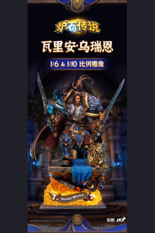 HEX Collectibles  - Varian Wrynn Premium Statue (1/10 1/6)