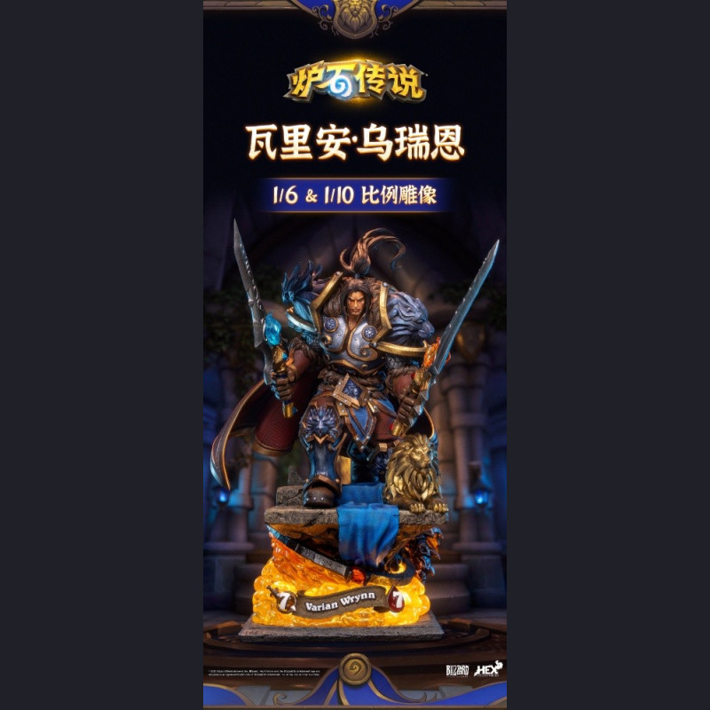 HEX Collectibles  - Varian Wrynn Premium Statue (1/10 1/6)