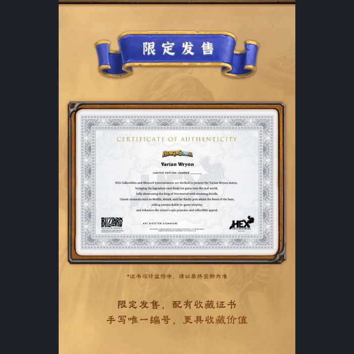 HEX Collectibles  - Varian Wrynn Premium Statue (1/10 1/6)