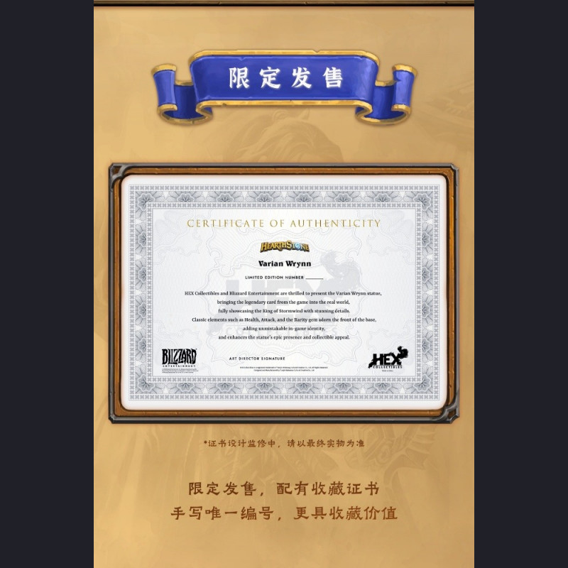 HEX Collectibles  - Varian Wrynn Premium Statue (1/10 1/6)