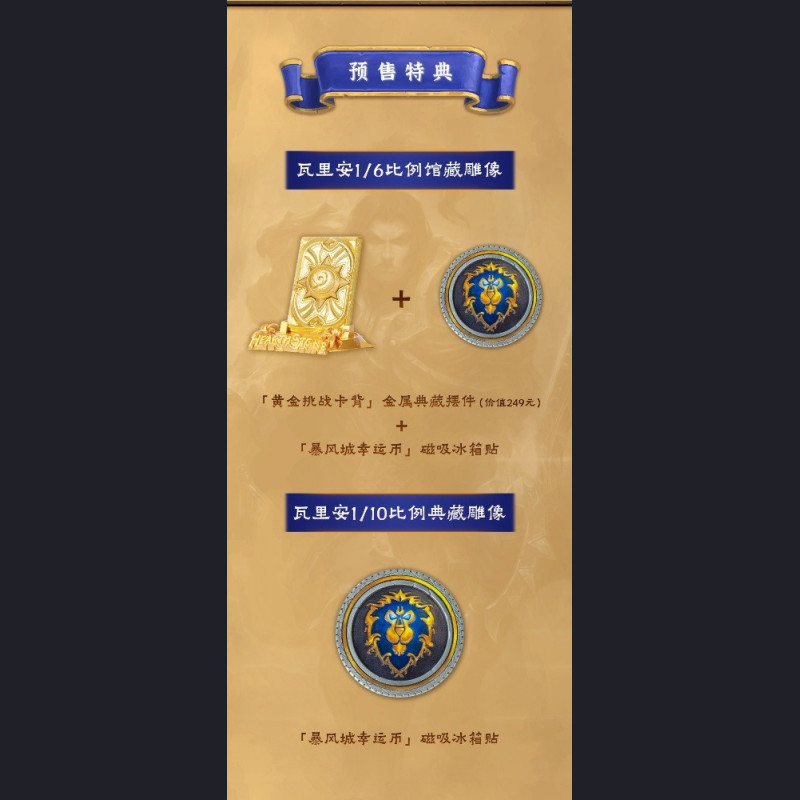 HEX Collectibles  - Varian Wrynn Premium Statue (1/10 1/6)