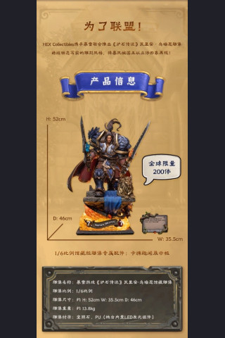 HEX Collectibles  - Varian Wrynn Premium Statue (1/10 1/6)