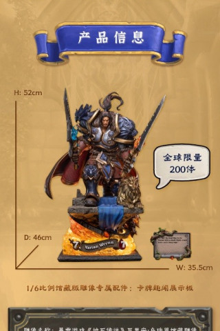 HEX Collectibles  - Varian Wrynn Premium Statue (1/10 1/6)