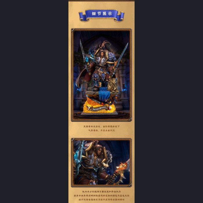 HEX Collectibles  - Varian Wrynn Premium Statue (1/10 1/6)