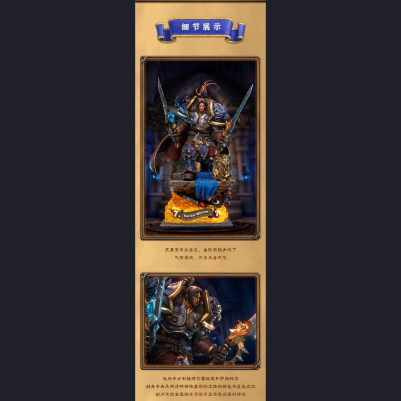 HEX Collectibles  - Varian Wrynn Premium Statue (1/10 1/6)