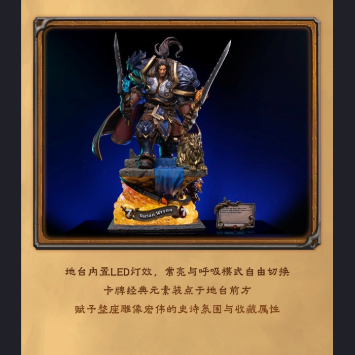 HEX Collectibles  - Varian Wrynn Premium Statue (1/10 1/6)