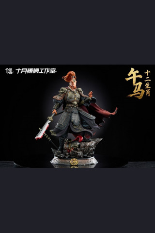 October Wutong Studio – Wu Ma (Year of Horse) - Chinese Zodiac Collection