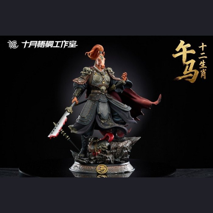 October Wutong Studio – Wu Ma (Year of Horse) - Chinese Zodiac Collection