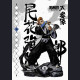 Dream Hunter Studio - Gotei 13 - Bleach