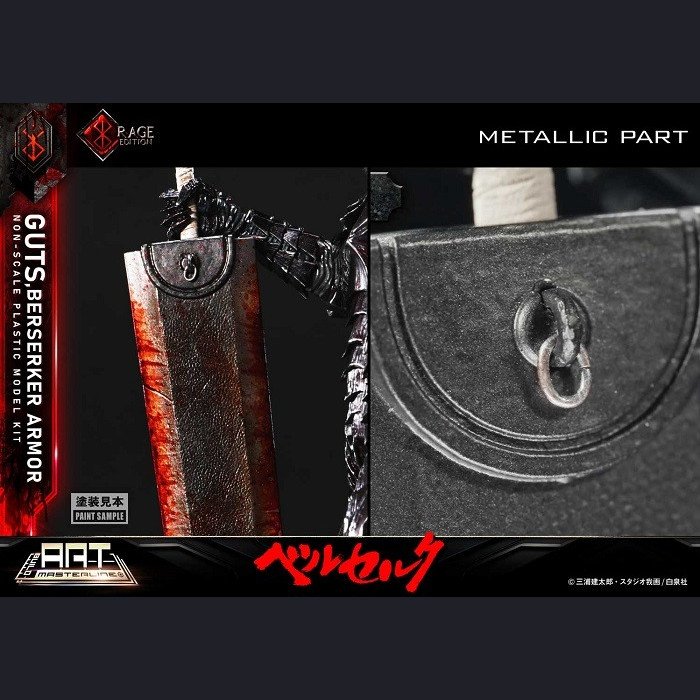 Prime 1 Studio - Guts - Berserk