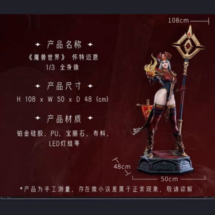 Infinity Studio - Sally Whitemane - World of Warcraft