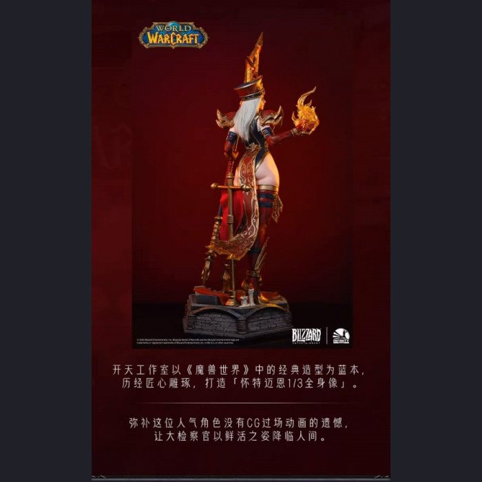 Infinity Studio - Sally Whitemane - World of Warcraft