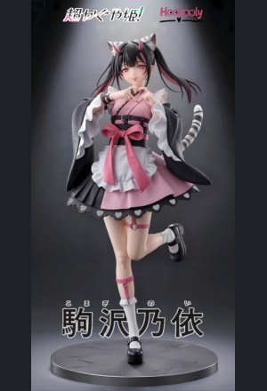 Hoooooly Studio - Noi Komazawa - Super Kaguya-hime!