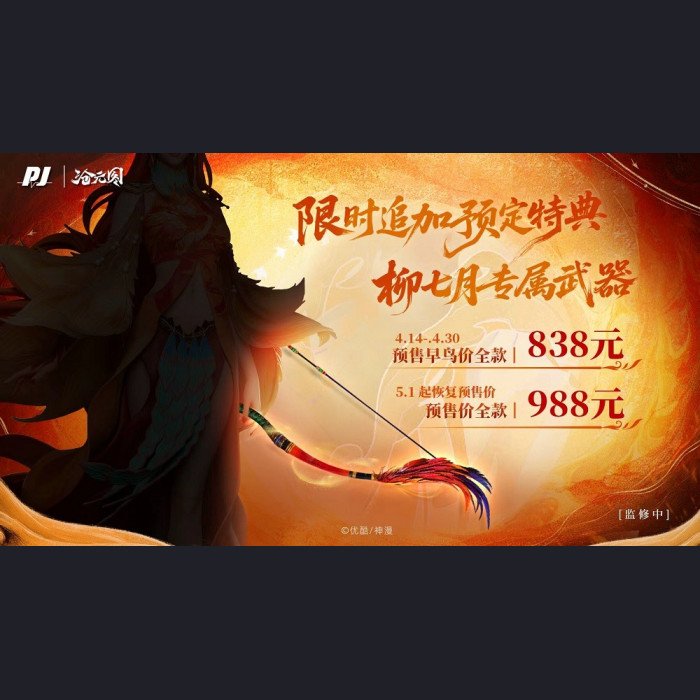 PIJI Studio - Liu Qiyue - The Demon Hunter