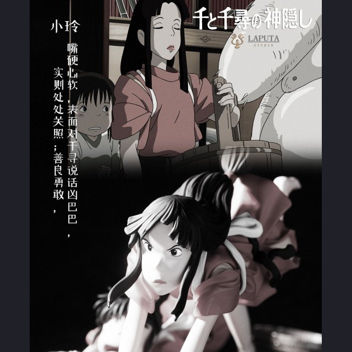 LAPUTA-studio - Chihiro & Haku - Spirited Away - Together