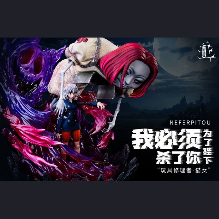 Xinlou Studio - Neferpitou - Hunter × Hunter