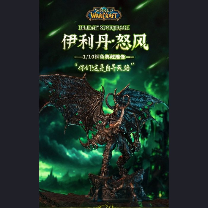 Blizzard Entertainment - Illidan Stormrage - World of Warcraft