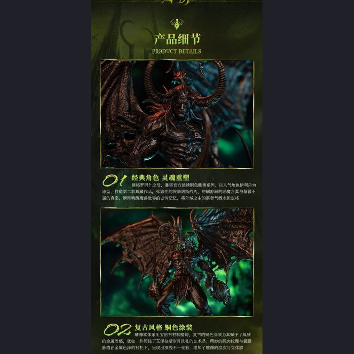 Blizzard Entertainment - Illidan Stormrage - World of Warcraft