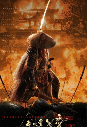 JPTdesign Studio - Ember Wraith - End of All Phantoms