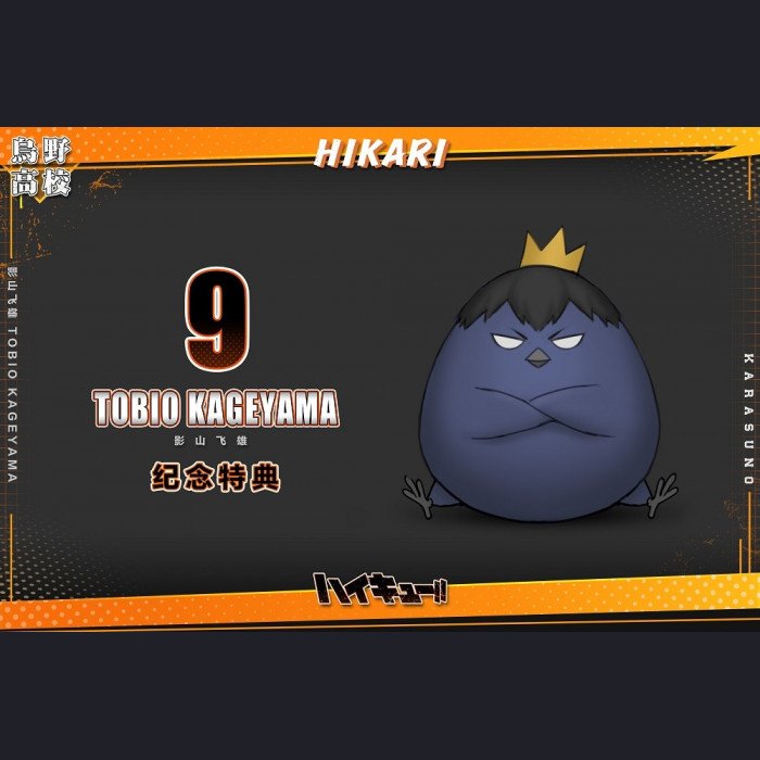 HIKARI Studio - Tobio Kageyama - Haikyu!!