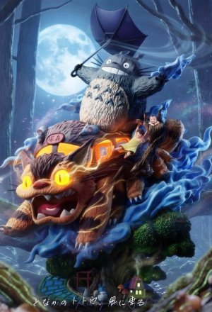 Seven Studio - Totoro - My Neighbor Totoro