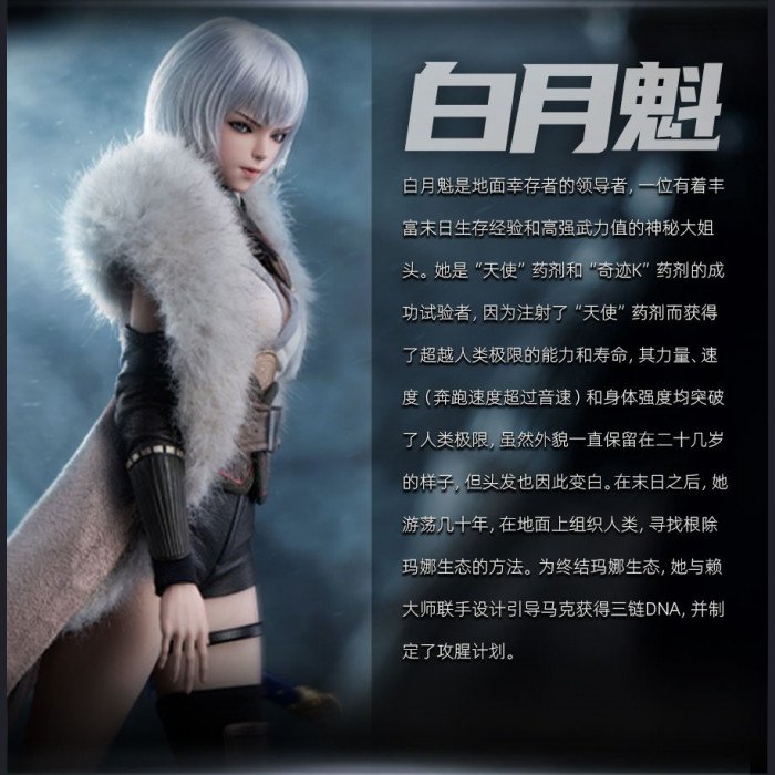Cosmic Creations - Bai Yuekui - Ling Cage: Incarnation