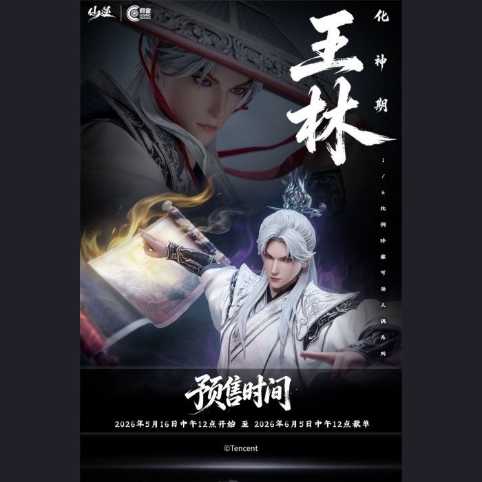 Cosmic Creations - Wang Lin (Spirit Transformation Stage) - Renegade Immortal