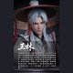 Cosmic Creations - Wang Lin (Spirit Transformation Stage) - Renegade Immortal